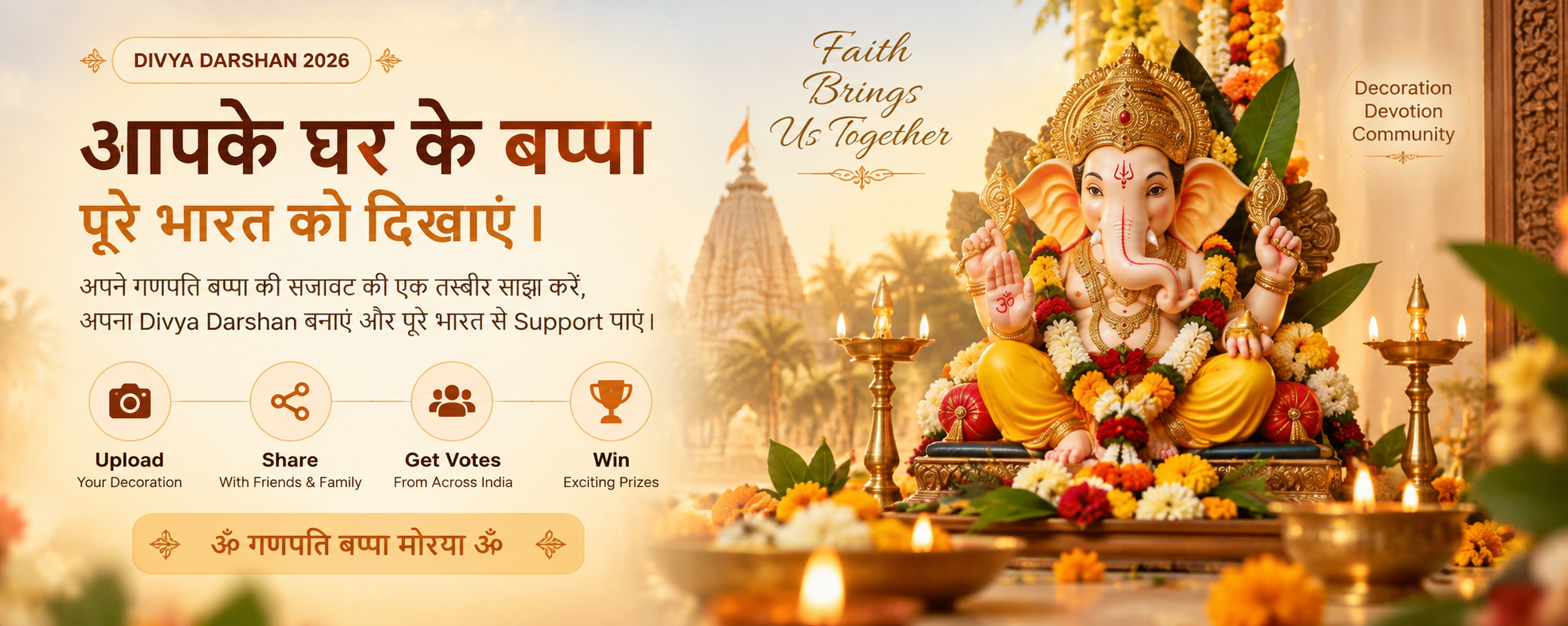 Divya Darshan 2026 Ganpati Decoration Contest